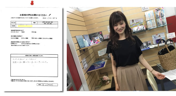 東京都 アイリスト20代　Ｙ様女性
